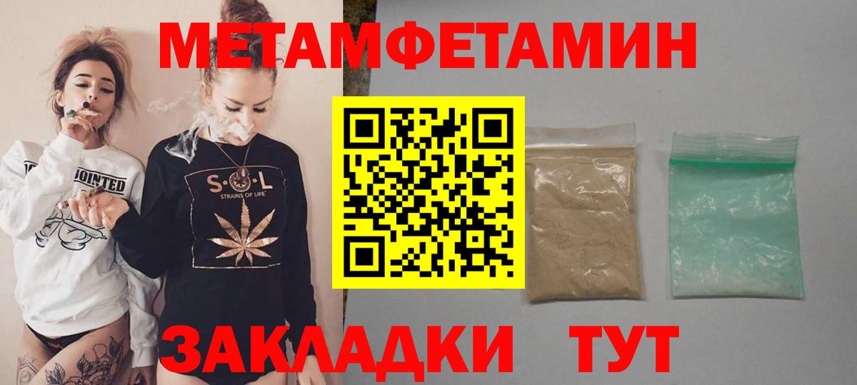 Амфетамин Premium  Вход с VPN  Amphetamine  Амфетамин  Прохладный 