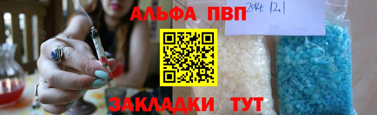 Альфа ПВП Crystall  Альфа ПВП  Вход с VPN  Прохладный  Alpha PVP крисы CK  A PVP СК 