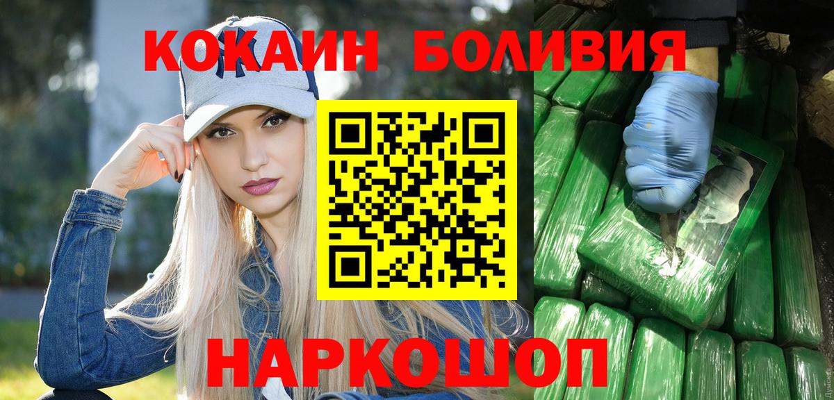 Cocaine Боливия Прохладный