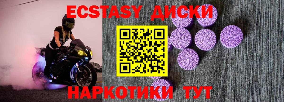 Прохладный  Экстази  Вход с VPN  Экстази 300 mg 