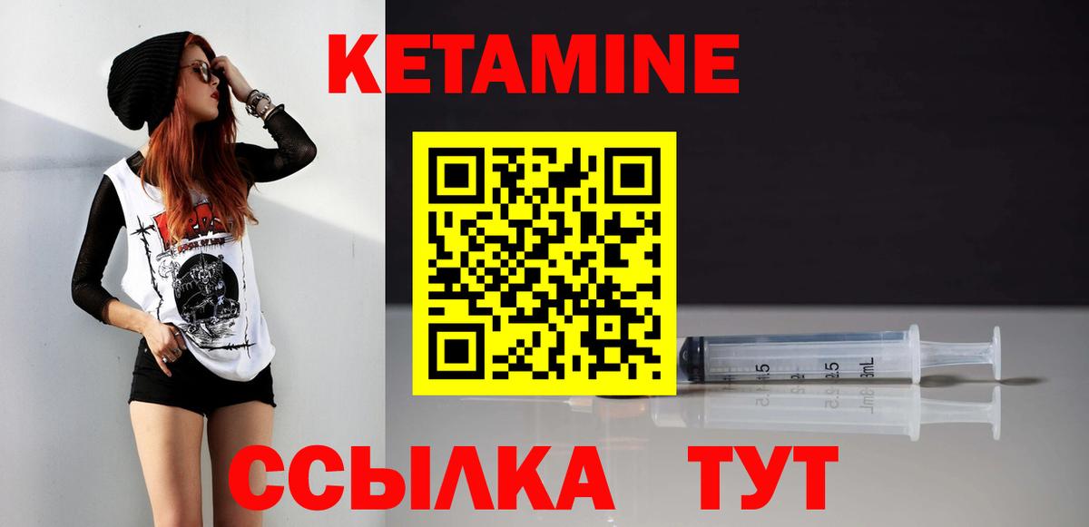Кетамин VHQ  КЕТАМИН ketamine  Вход с VPN  Прохладный 