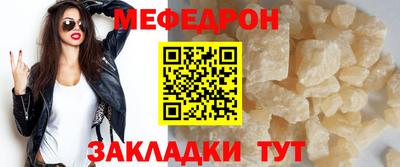 меф Северобайкальск
