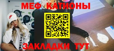 меф Северобайкальск