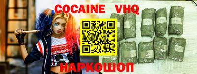 мефедрон Севастополь