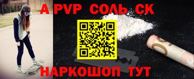 мефедрон Севастополь