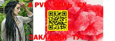 мефедрон Севастополь