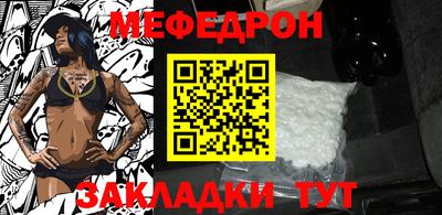 меф Северобайкальск