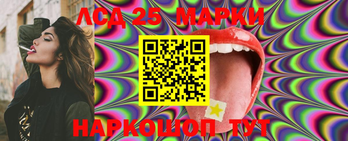 ЛСД экстази кислота  Вход с VPN  Прохладный  LSD-25 экстази ecstasy 