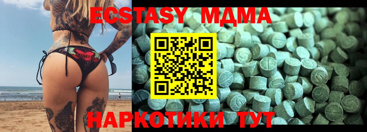 МДМА crystal  МДМА  Вход с VPN  Прохладный  МДМА молли 