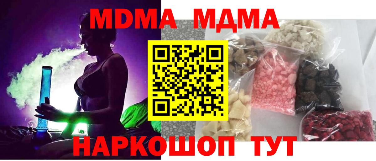 МДМА VHQ Прохладный