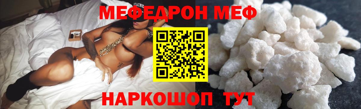 Мефедрон мука Прохладный