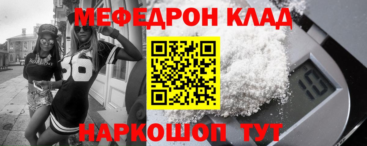 МЕФ VHQ  Вход с VPN  МЕФ  Прохладный  Меф 
