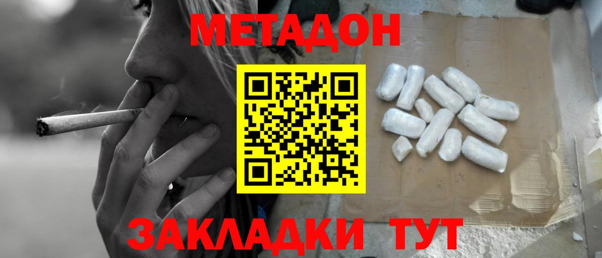 МЕТАДОН кристалл Прохладный