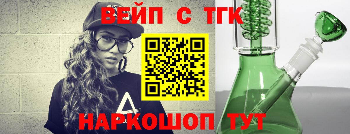 Прохладный  Дистиллят ТГК гашишное масло  Вход с VPN  ТГК концентрат 