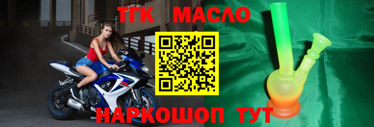 ТГК гашишное масло Прохладный